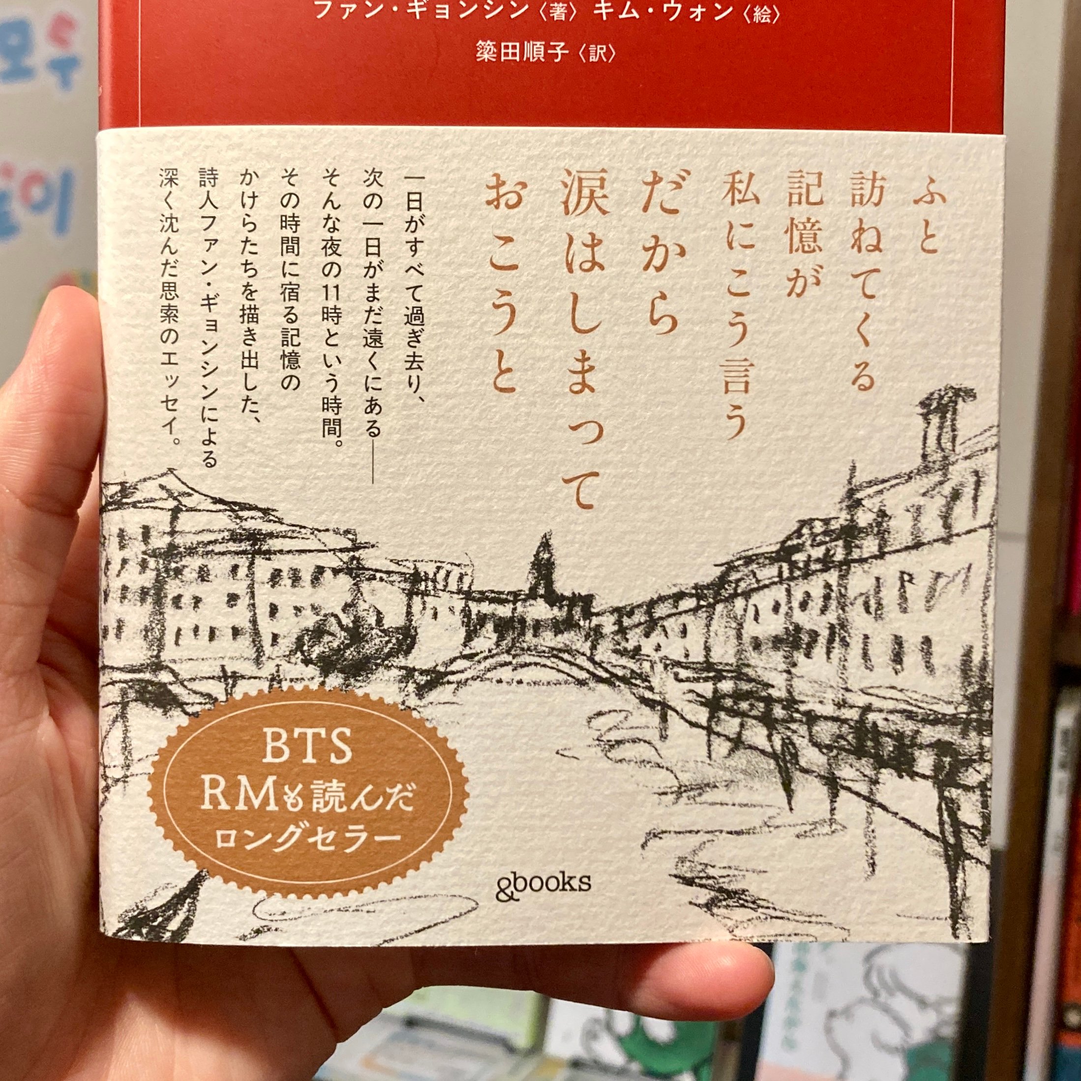 夜11時 | 本屋 itoito