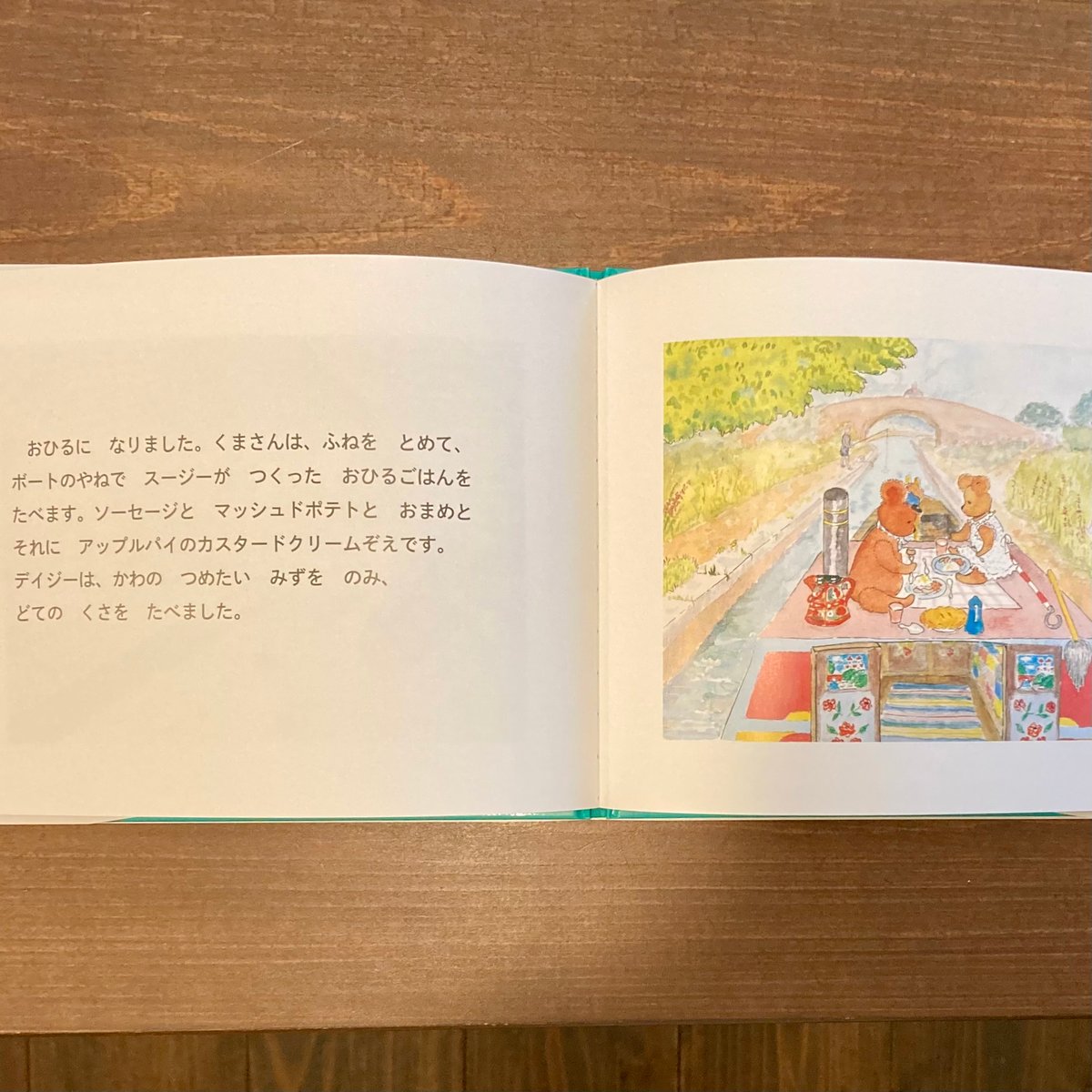 ボートやのくまさん | 本屋 itoito