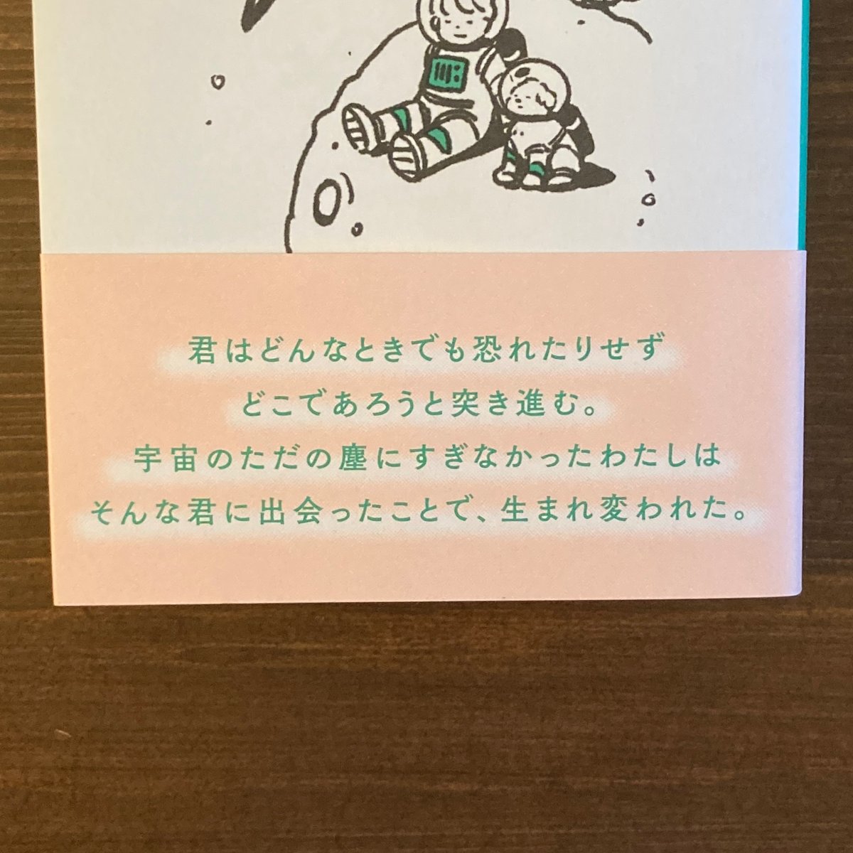 ★ いつも誰かがいてくれた 生い立ちの記1 / かつおきんや / 能登印刷出版部 ☆ いつも誰かがいてくれた 生い立ちの記1 / かつおきんや