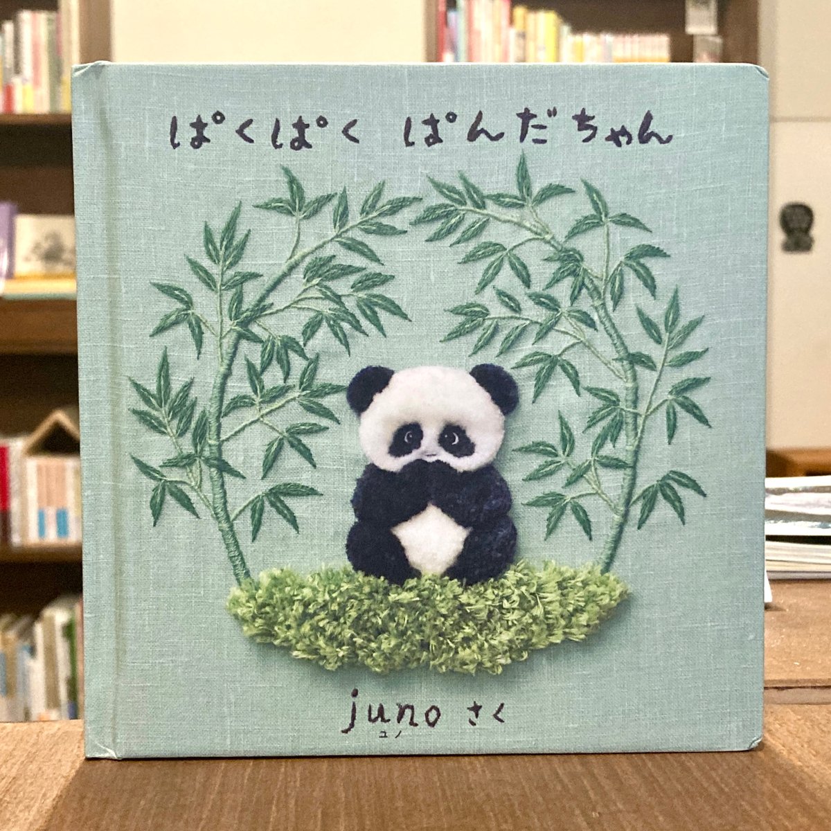ぱくぱく ぱんだちゃん | 本屋 itoito