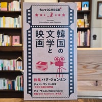 八本脚の蝶 | 本屋 itoito