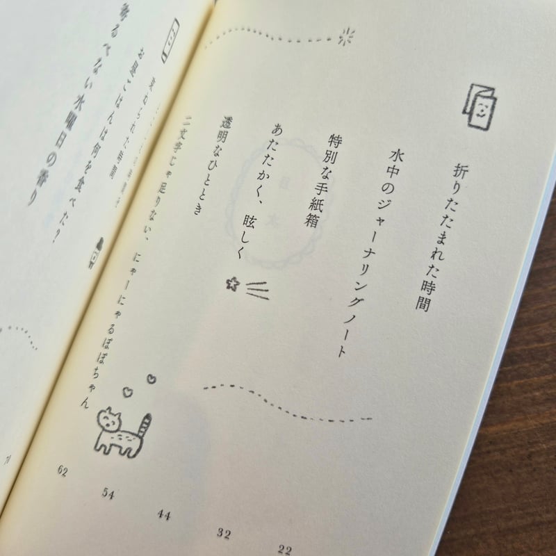 たけのこスカーフ | 折りたたまれた時間 ＊直筆サイン入 | 本屋 itoito