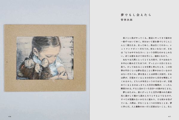 みみをすますように 酒井駒子 | 本屋 itoito