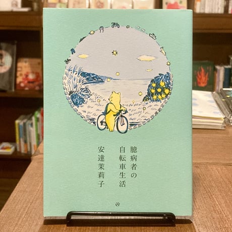 CATEGORY 安達茉莉子 Mariko Adachi | 本屋 itoito
