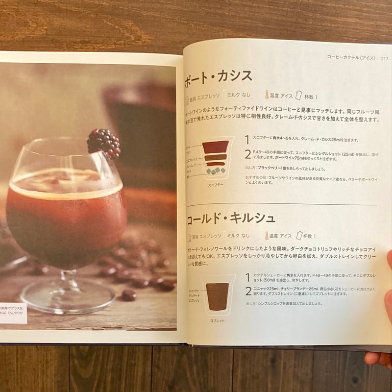 THE BOOK OF COFFEE/ザ ブック オブ コーヒー 洋書 古本 【公式
