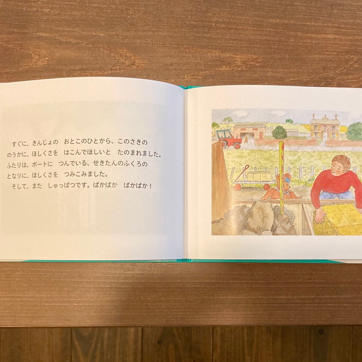 ボートやのくまさん | 本屋 itoito