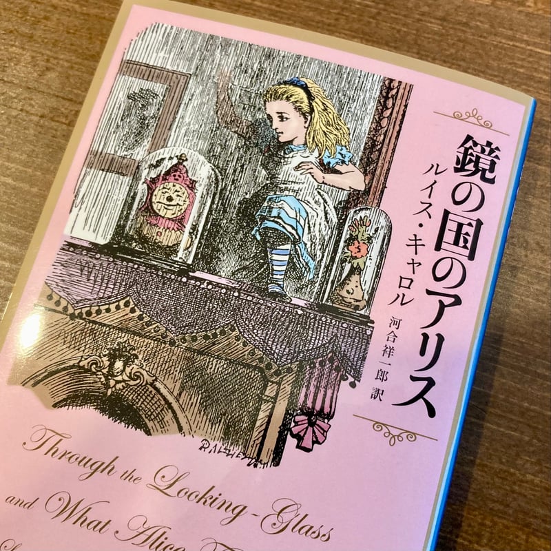 鏡の国のアリス トライアンソロジー～三面鏡の国のアリス～ – 07th Expansion