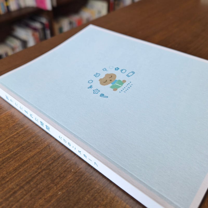 たけのこスカーフ | 折りたたまれた時間 ＊直筆サイン入 | 本屋 itoito