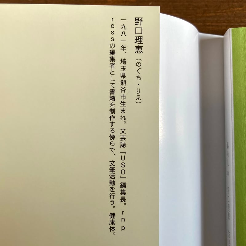 生きる力が湧いてくる | 本屋 itoito
