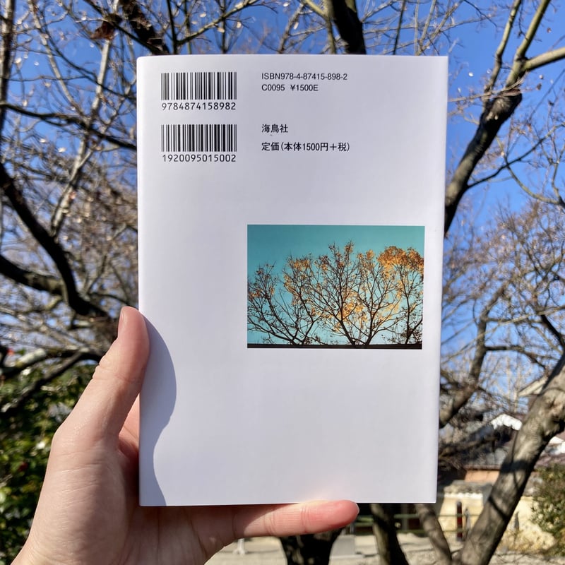 えいやっ！と飛び出すあの一瞬を愛してる 新装版 | 本屋 itoito