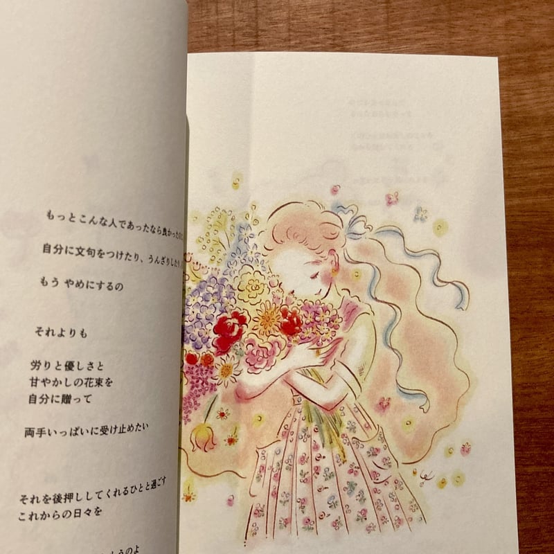 児玉恵理子 | 1日1枚 絵詩集2 | 本屋 itoito