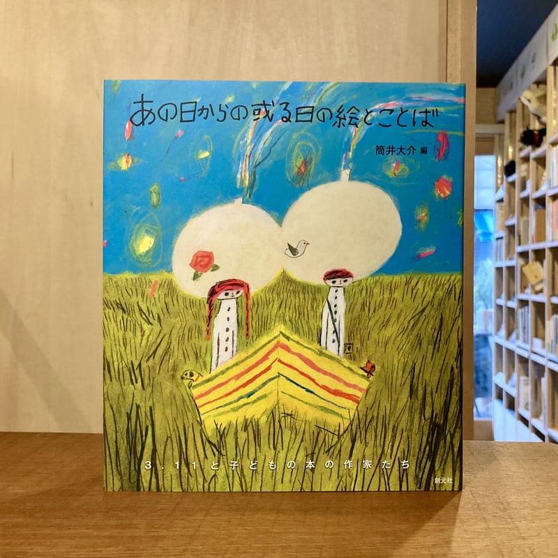 野口哲哉 中世より愛をこめて イラスト／サイン付 【公式通販】