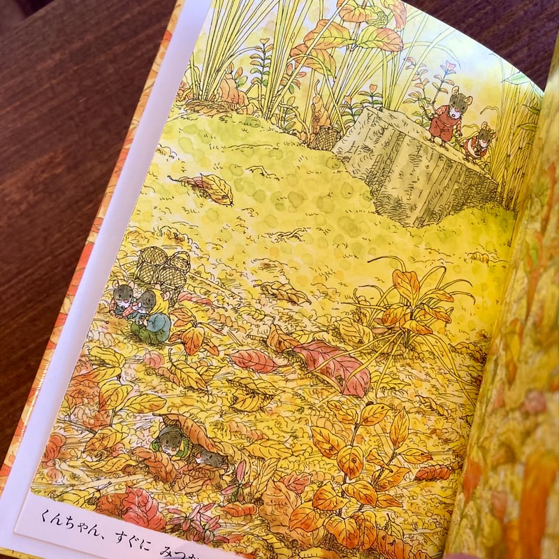 14ひきのポケットえほん 14ひきのあきまつり | 本屋 itoito