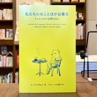 安達茉莉子 | The Feeling When日常の中に生まれてくるある瞬間