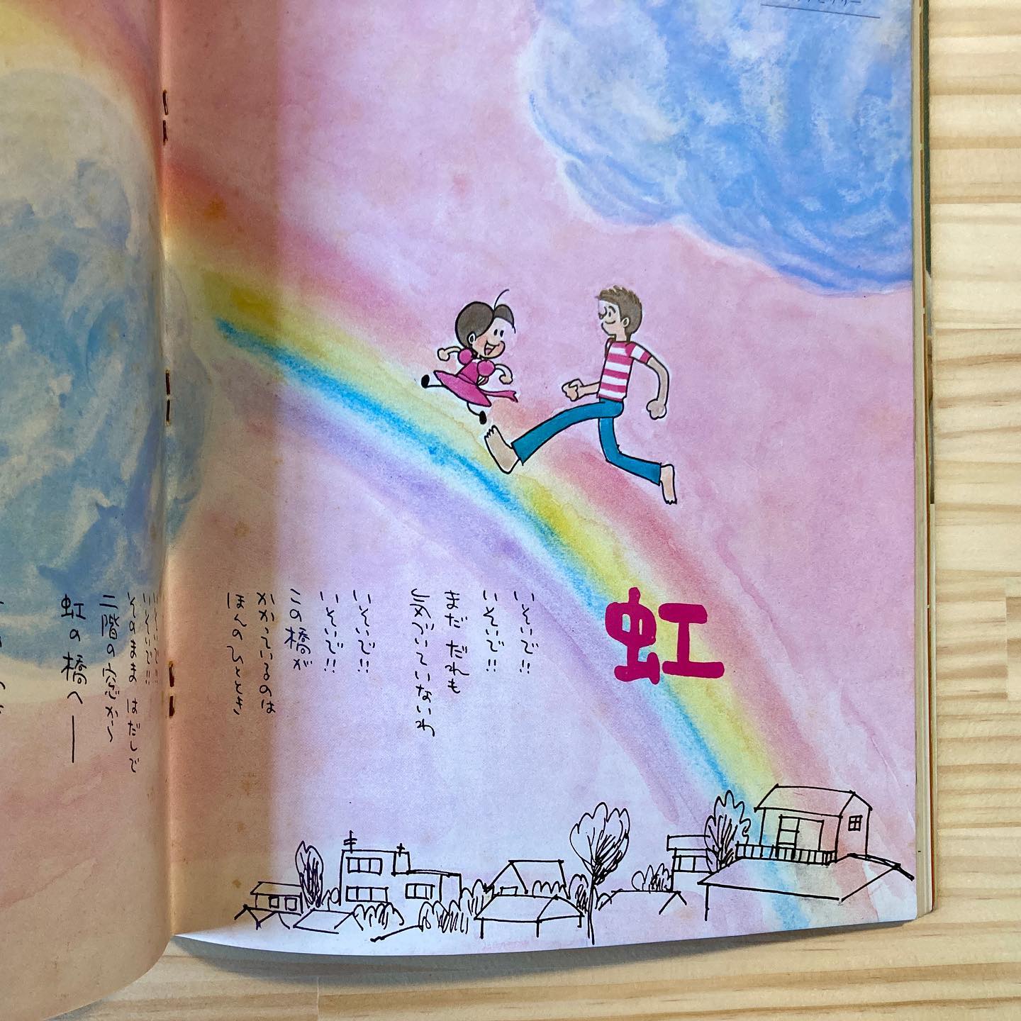 チッチ・愛の絵本 いつかどこかで 夏の号 | 本屋 itoito