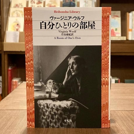 自分ひとりの部屋