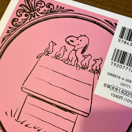 しあわせはあったかい子大
