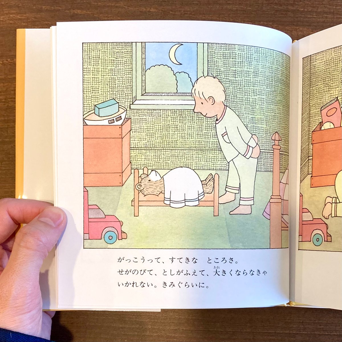 あした、がっこうへいくんだよ | 本屋 itoito