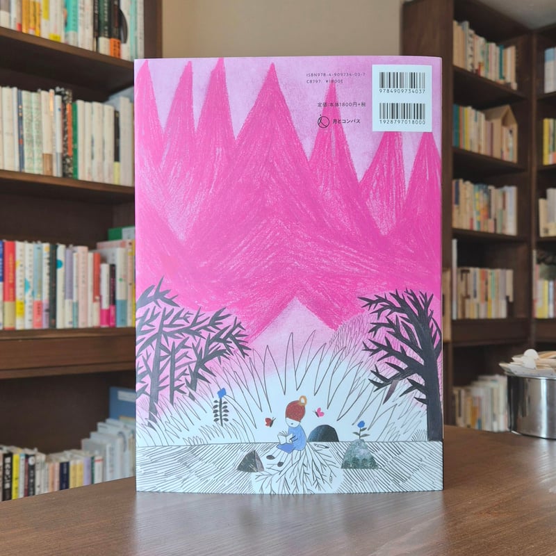 あおむしがきらいな王子さま | 本屋 itoito