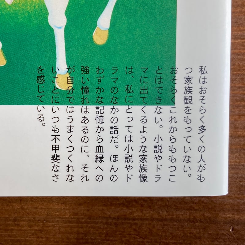 生きる力が湧いてくる | 本屋 itoito