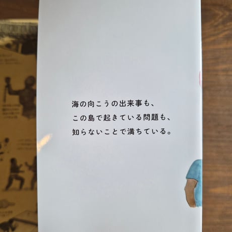 日本に住んでる世界のひと