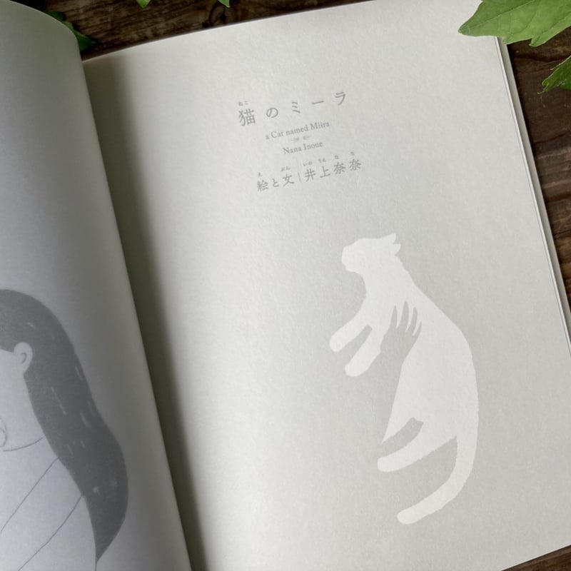 猫のミーラ（通常版） | 本屋 itoito