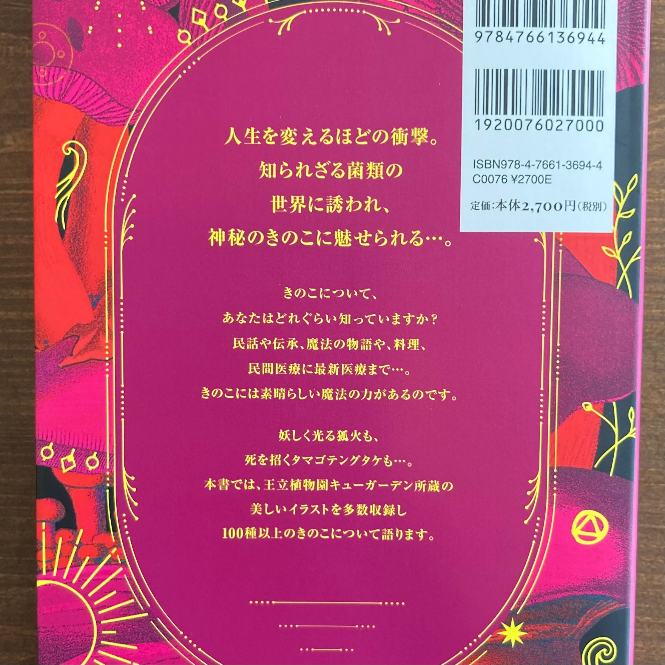 魔女の森 | 本屋 itoito