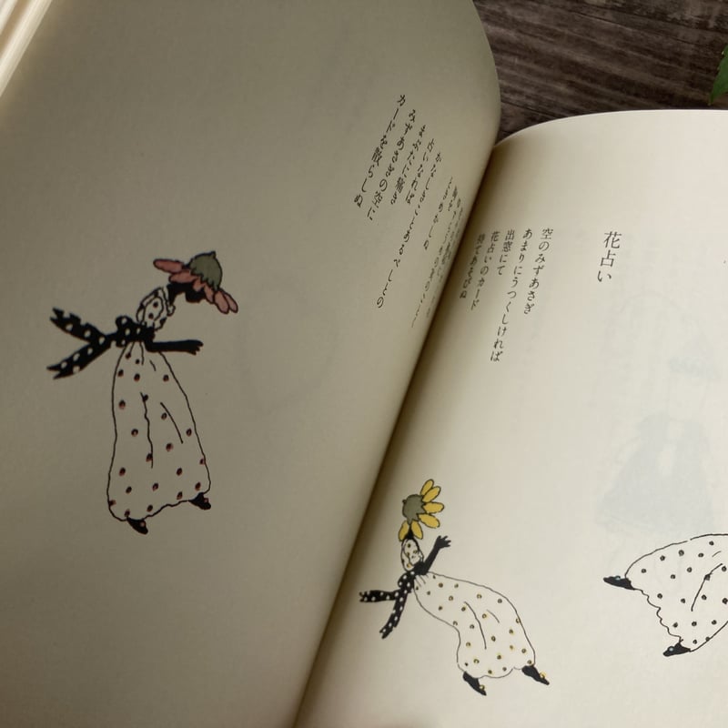 いとしき泣きぼくろ | 本屋 itoito