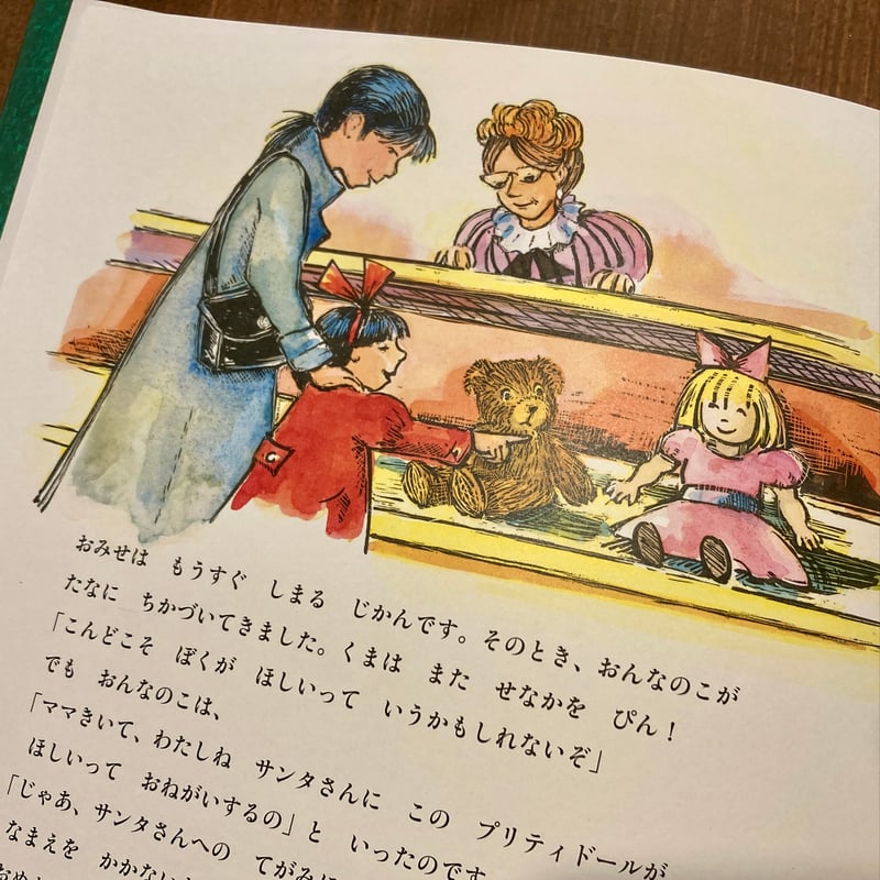 コールテンくんのクリスマス | 本屋 itoito