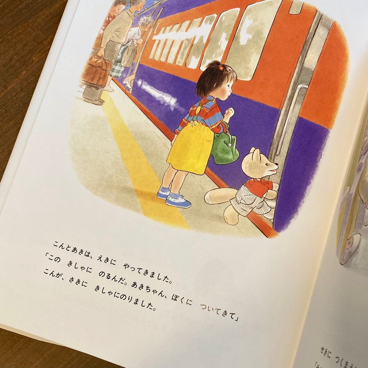 あきのページ こんとあき | 本屋 itoito