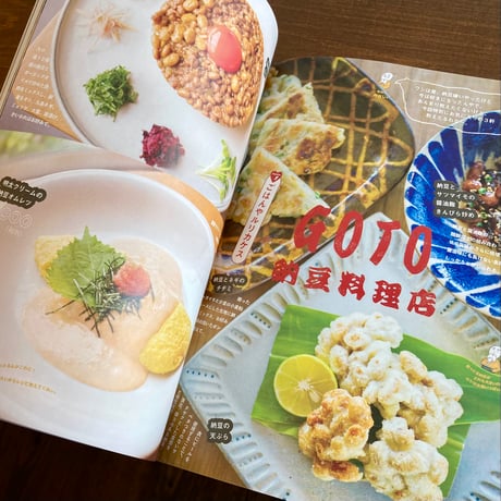 雑誌 「納豆マガジン vol.1」