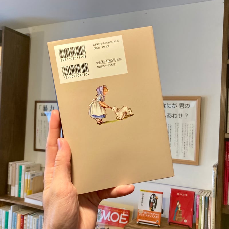 ターシャ・テューダー 幸せの見つけ方 | 本屋 itoito
