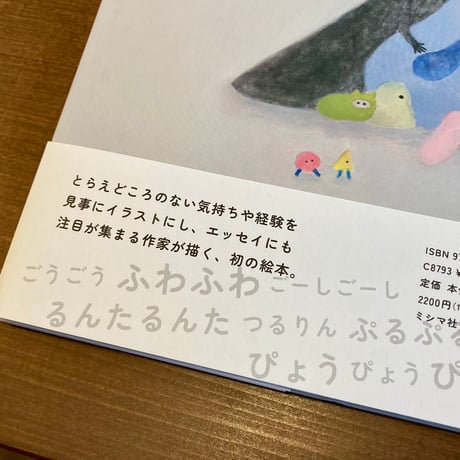 ゆめがきました