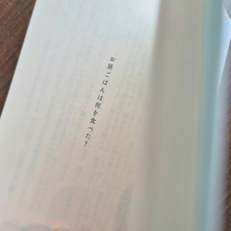 たけのこスカーフ | 折りたたまれた時間 ＊直筆サイン入 | 本屋 itoito