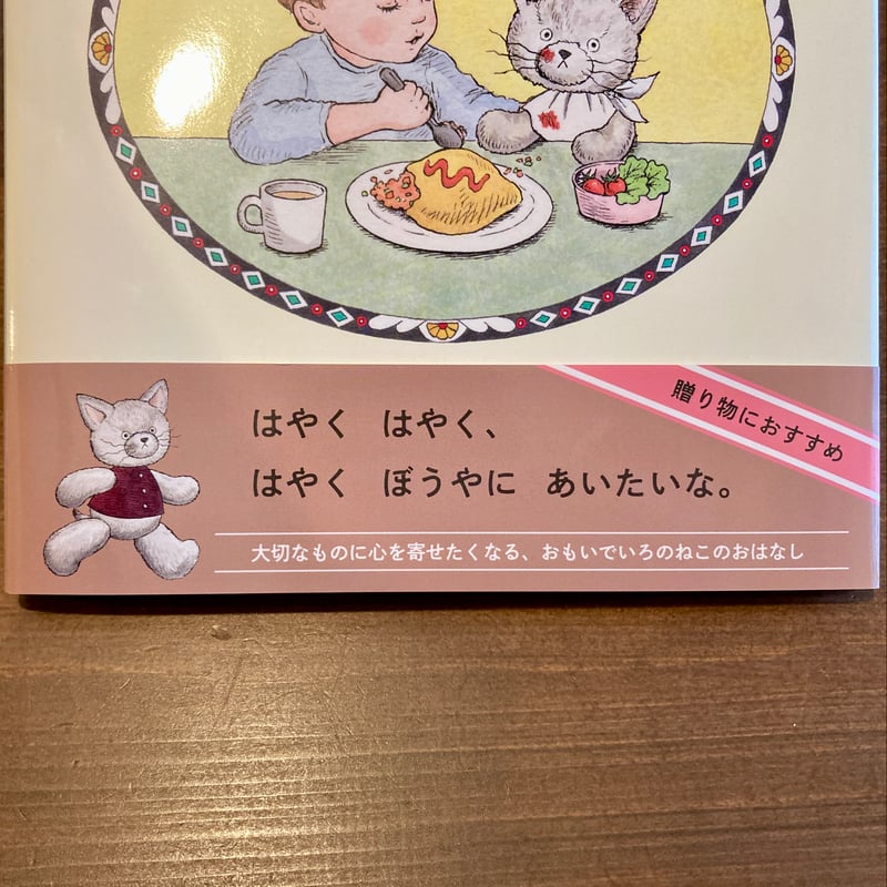 PEIACO | おもいでいろの ねこ | 本屋 itoito