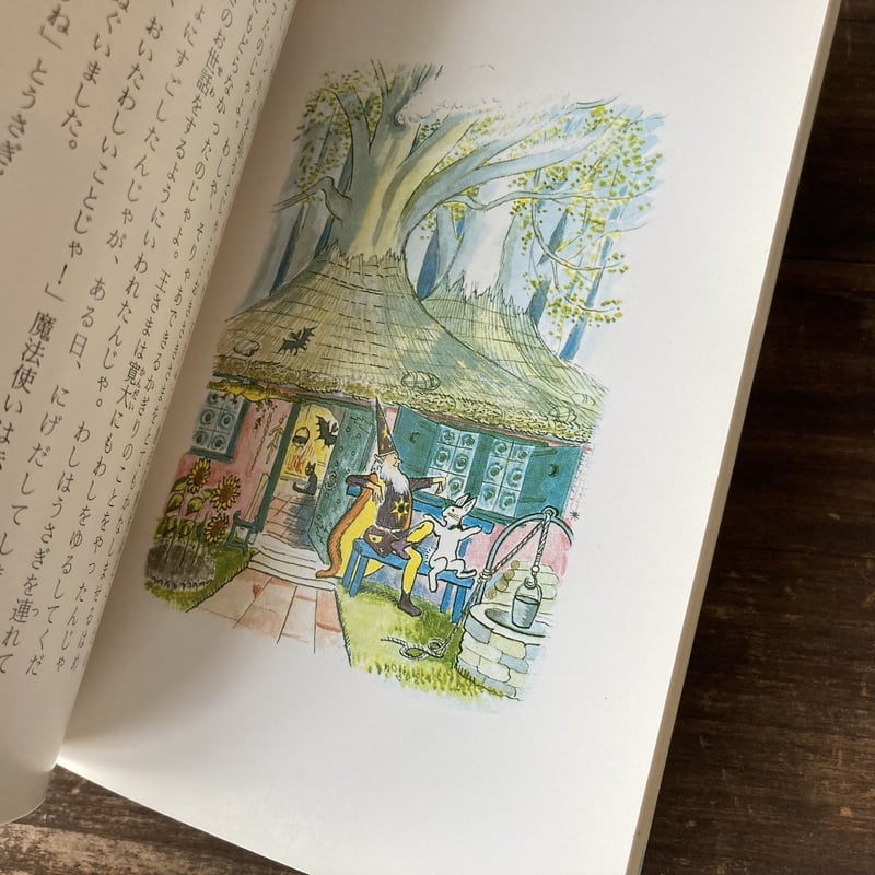 うさぎ王子 | 本屋 itoito