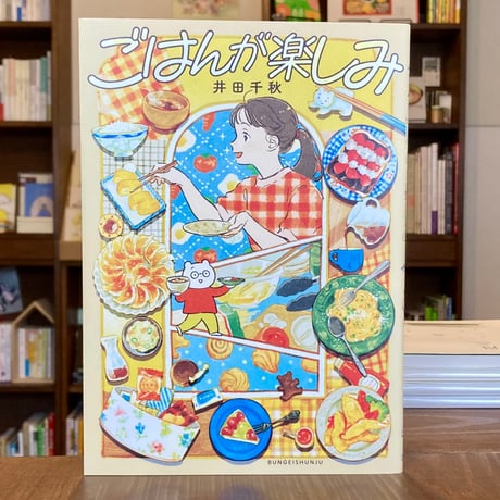 コミックエッセイ | STORES