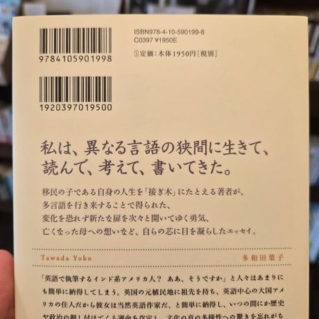 翻訳する私