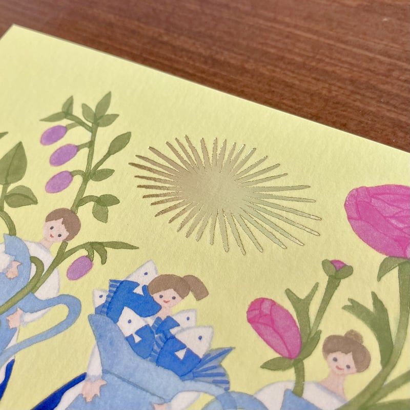 柊有花 | 箔押しポストカード「いっぱいの実り」 | 本屋 itoito