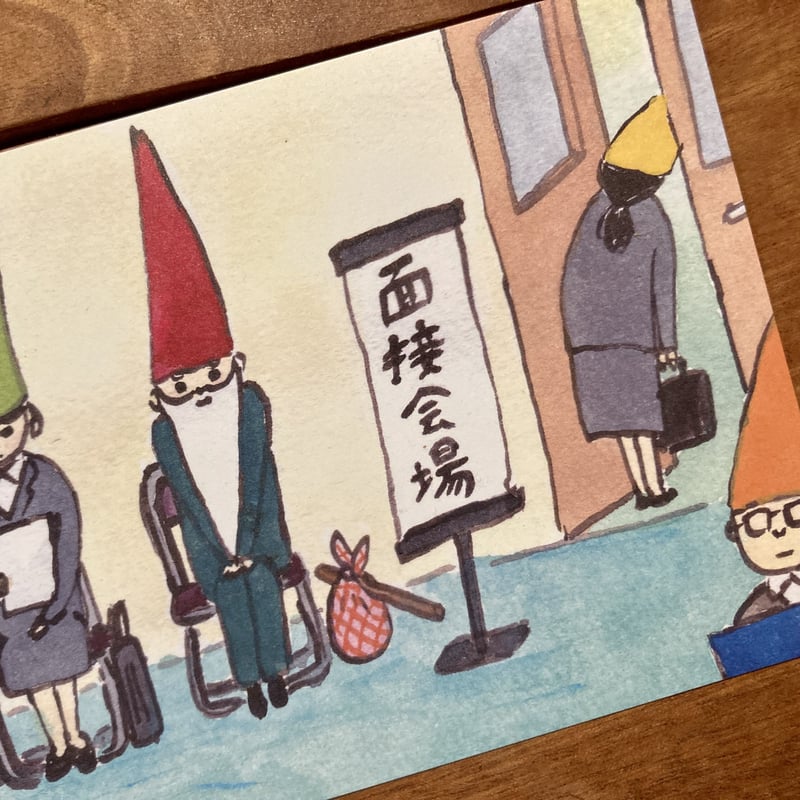 出口かずみ | 人気パネラー ＆ きんちょうする小人 ポストカード