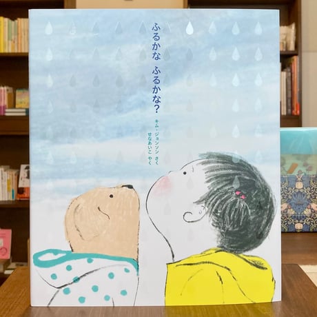 韓国語絵本　40冊 韓国語 幼児向け 本 『森の中の怪物本の腕』 韓国本 : 心の
