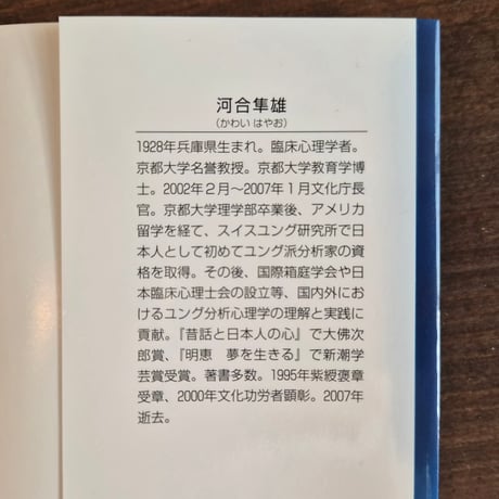 カウンセリングを語る