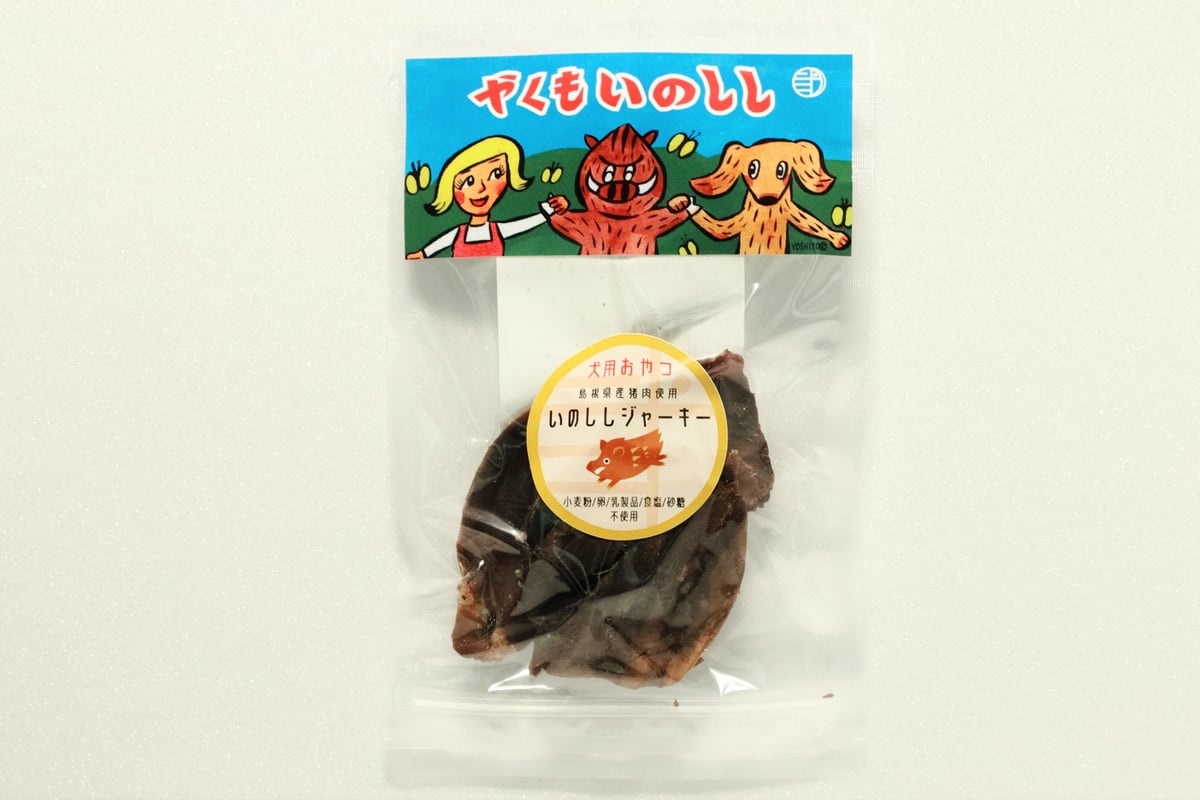 【猪ハードジャーキー】315g 猪のスネをじっくりハードに乾燥♪ 八雲いのししジャーキー(味無し) | 合同会社弐百円オンライン