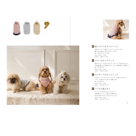 かわいい褒められワンコ服