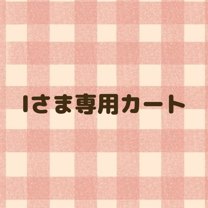 lさま専用カート | tinny's shop