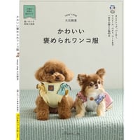 かわいい褒められワンコ服
