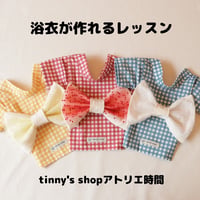 わんこ浴衣を作ろう