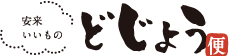 安来いいもの　どじょう便