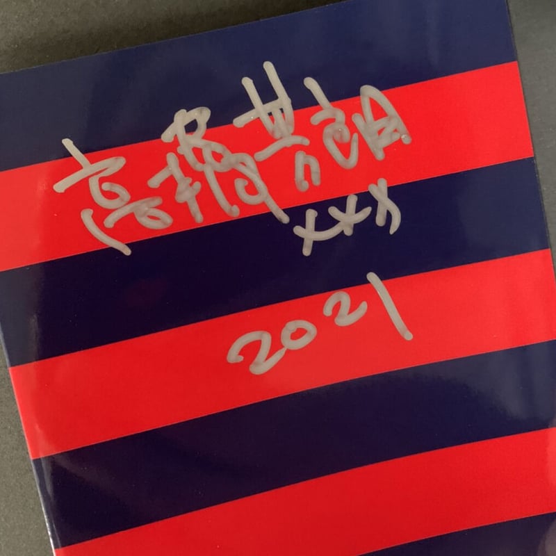 直筆サイン入り】『ディス・イズ・アメリカ「トランプ時代」のポップ