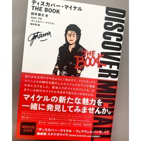 CATEGORY サイン本・サイン入りグッズ | スモール出版 CATEGORY サイン本・サイン入りグッズ | スモール出版